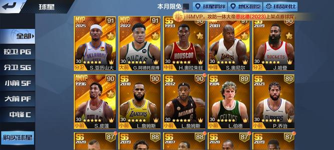 最强NBA五天选，特效很多