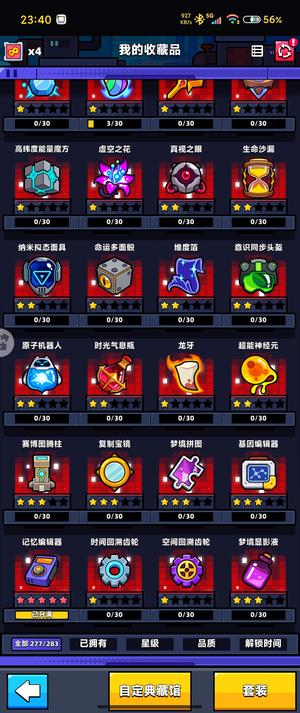 弹壳特攻队换手机不玩了！