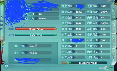 神雕侠侣卡七颜值小百花额