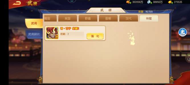 三国杀名将传【120级】v777，小米账号转移