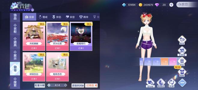 QQ炫舞手游小白号，绝对不会被找回，诚心出