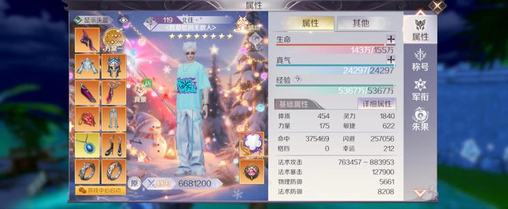 完美世界（腾讯版）出售妖精号