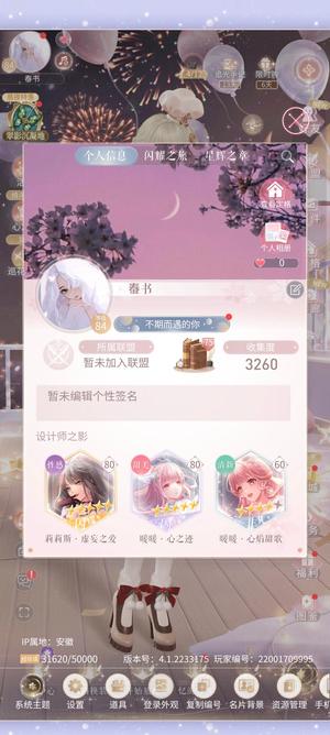闪耀暖暖以前丸的号，大学生卖了赚生活费