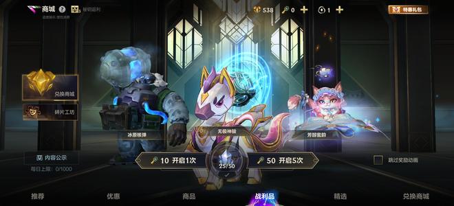 英雄联盟手游（lol手游）自己看吧图