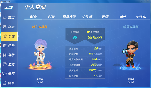 逃跑吧！少年（PC版）qq大厅321w个性值账号