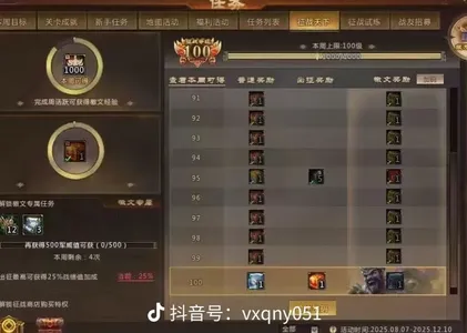 梦三国2（端游）梦回三国2