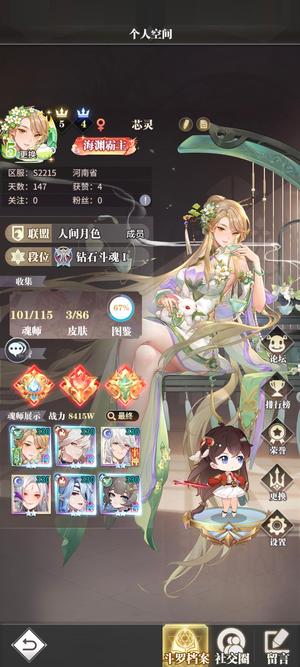 斗罗大陆：武魂觉醒v5半神神王唐三