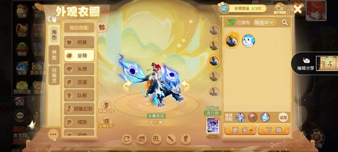 梦幻西游（手游）老板预订了