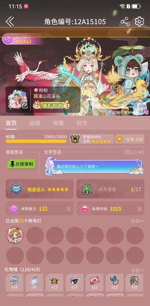 狼人杀官方心血号出售