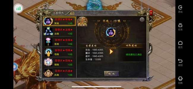 怒火一刀狼影传说散人激情冠名号