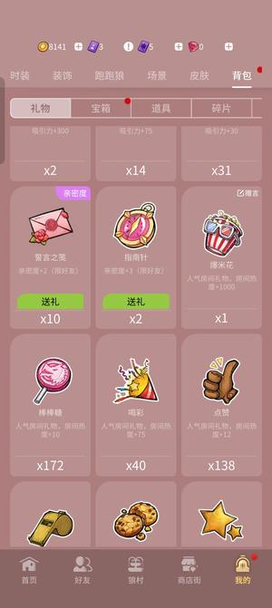狼人杀官方狼人杀四阶号