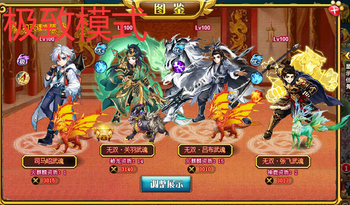 神将世界公平四无双英雄吕布关羽神魔极致