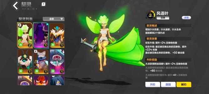 火炬之光：无限226白鸟 166明月 活绑
