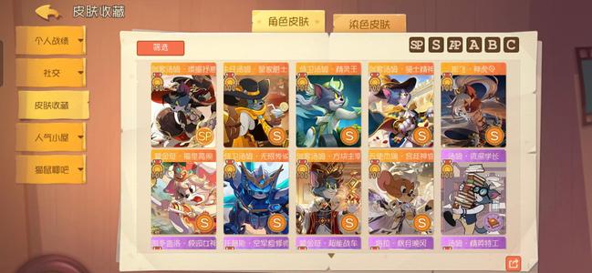 猫和老鼠官方手游剑客汤姆情皮，可支持砍价。