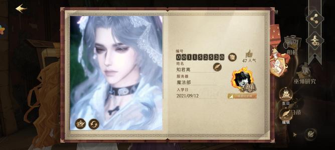 哈利波特：魔法觉醒女号 可议价