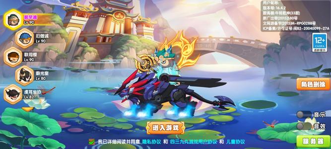 造梦西游OL220w猪