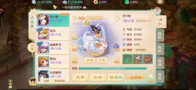 大话西游成品二阶男鬼