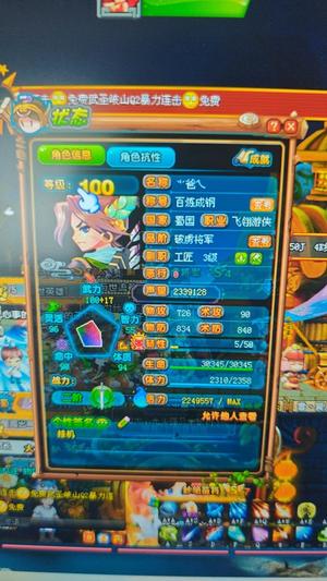QQ三国100级游侠可直接玩