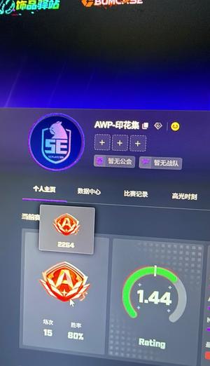 CSGOcsgo5E成品账号