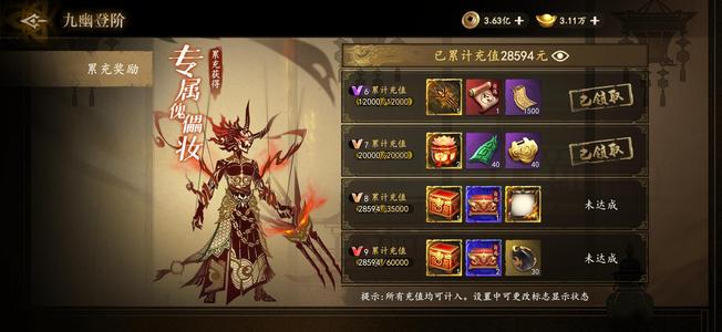 遗弃之地2.8w氪度榜二号！