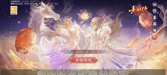 熹妃传折扣成品号新区可进