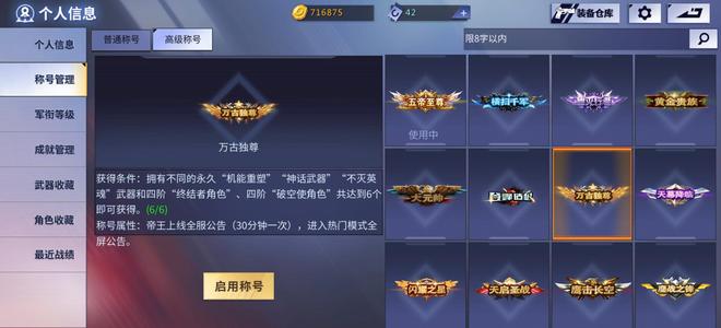 火线精英万古独尊，四神话，狂狮，四擂龙