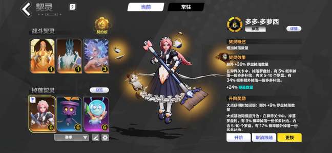 火炬之光：无限活绑多多666