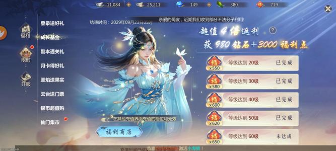蜀门手游回归号55
