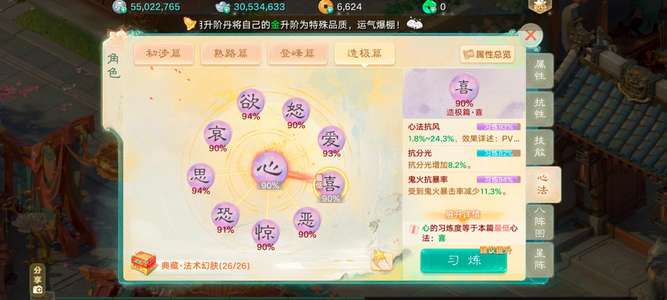 大话西游清号换烟抽
