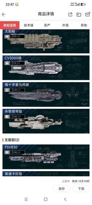星际猎人（无尽的拉格朗日）16鲸小号，蓝图足够