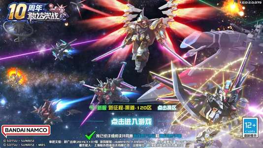敢达决战成品号内置4.8折新老区都可用