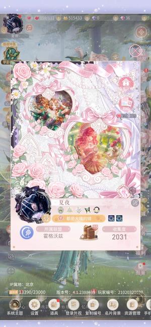 闪耀暖暖闪耀暖暖香香价