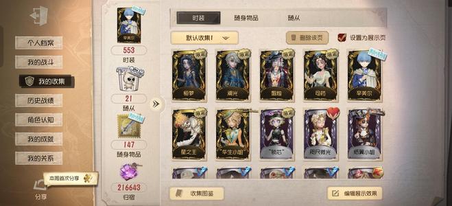 第五人格十多个回声皮，多限定金