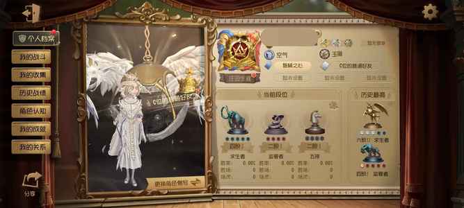 第五人格太情转移4虚妄多金退游