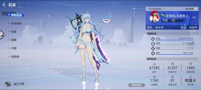 晶核16武器全身14枪炮带700万