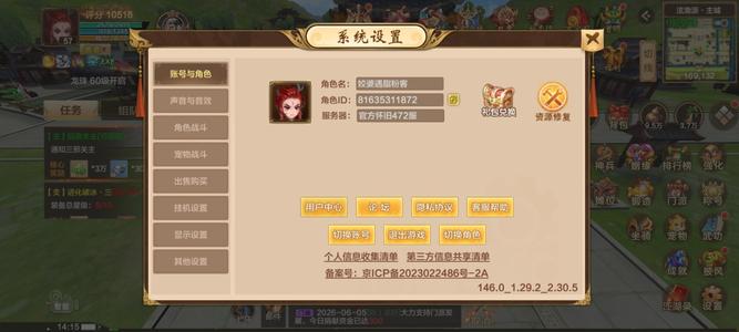 热血江湖手游正版官方中清龙图怀旧472服