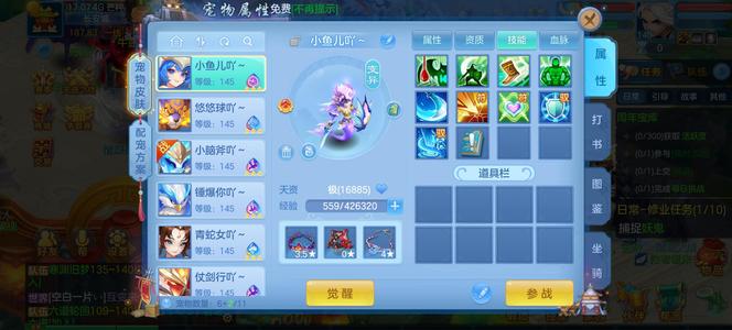 幻唐志：逍遥外传西瓜冰皮肤成品蛇各种成品宝宝