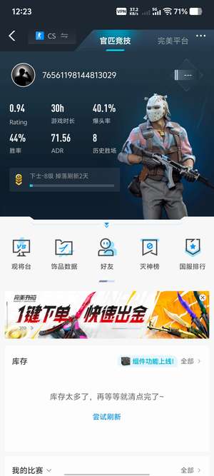 CSGOcs2优先账号