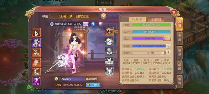 自由幻想没时间玩了超低价出售