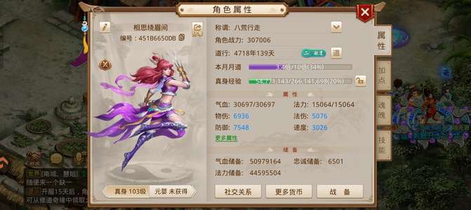 问道敏木，觉醒猪，给钱就卖