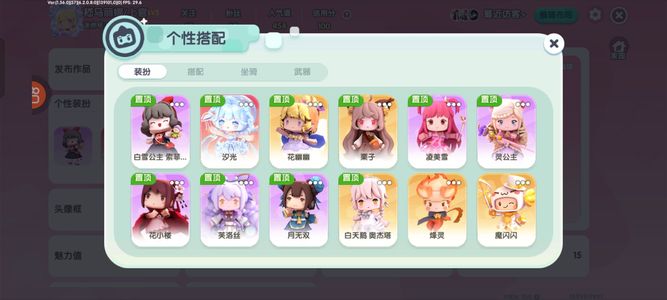 迷你世界迷你世界账号出售有叶罗丽联动