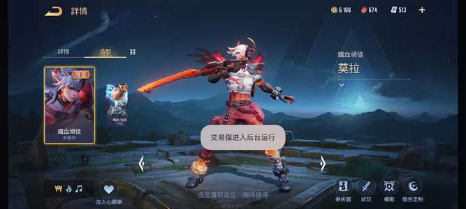 传说对决（外服）传说对决台服莫拉全皮肤