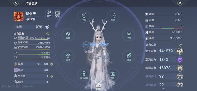 妄想山海很多皮肤很多万年