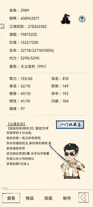 暴走英雄坛退游了想找个有缘人继续玩