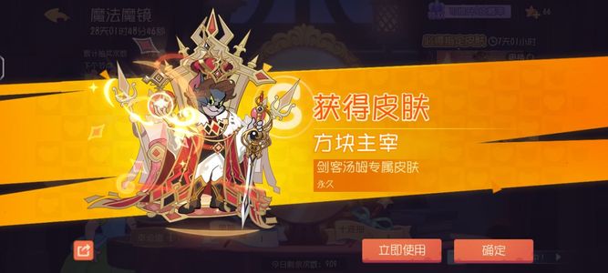 猫和老鼠官方手游3S剑客汤姆皮肤方块主宰