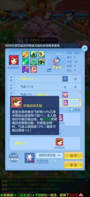 幻唐志：逍遥外传5只神兽都有皮肤