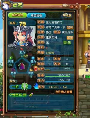 QQ三国中配号！性价比高