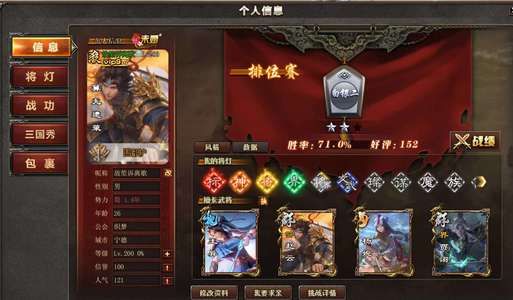三国杀OL退游了，想要的来