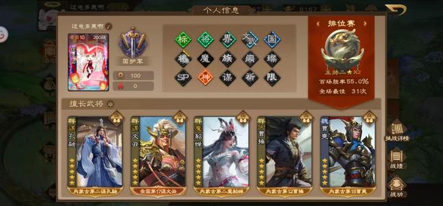 三国杀OL魔貂蝉，曹爽，某文丑，sp曹操