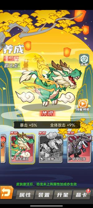 小小驯龙师手游版1.2兆的号